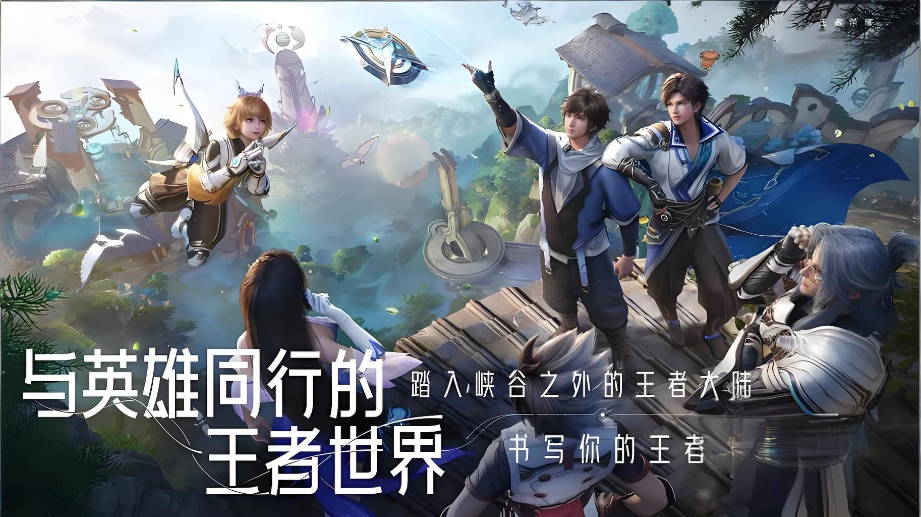 王者荣耀世界内测资格获取方式汇总：报名入口、申请条件与常见问题