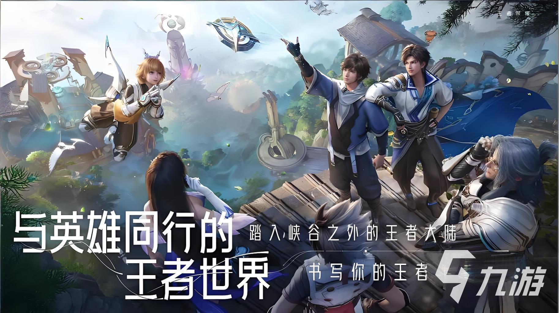 王者荣耀世界内测资格获取方式汇总:报名入口、申请条件与常见问题