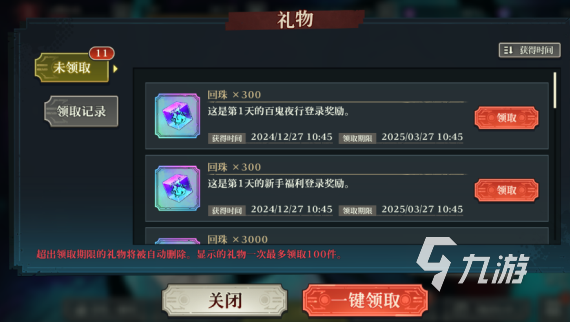 咒术回战手游国服与幻影夜行上线时间汇总