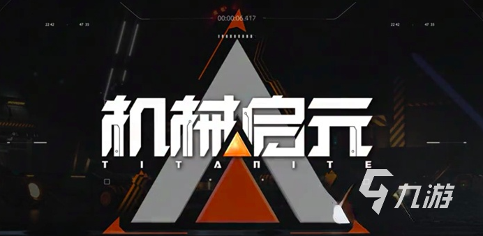 机械启元风猎机甲兽全面解析:性能参数、设计特点与实战表现