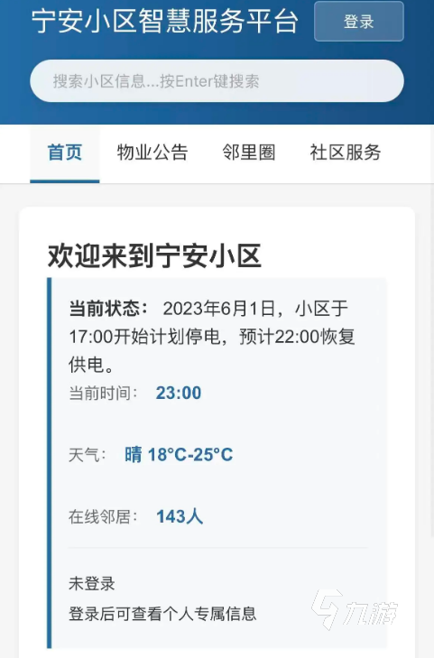 停电谜夜兑换码大全及最新礼包码分享