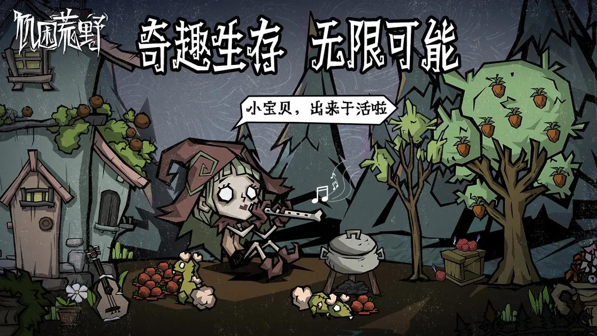 饥困荒野和饥荒有什么区别？饥困荒野游戏体验评测