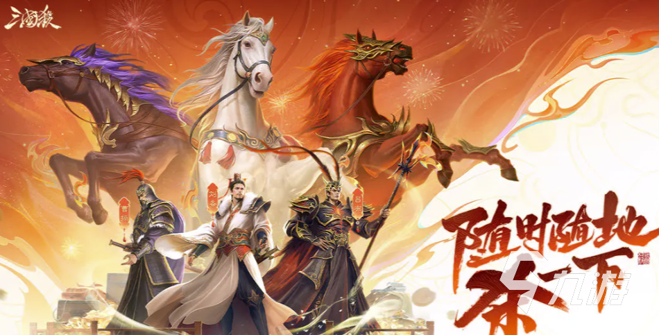 2026年值得信赖的三国杀账号交易指南:6大交易平台安全性与实测对比分析