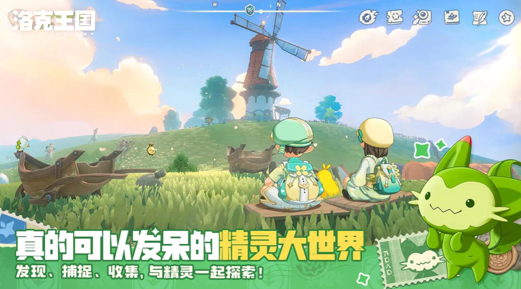 洛克王国水蓝蓝捕捉方法及获取途径详解