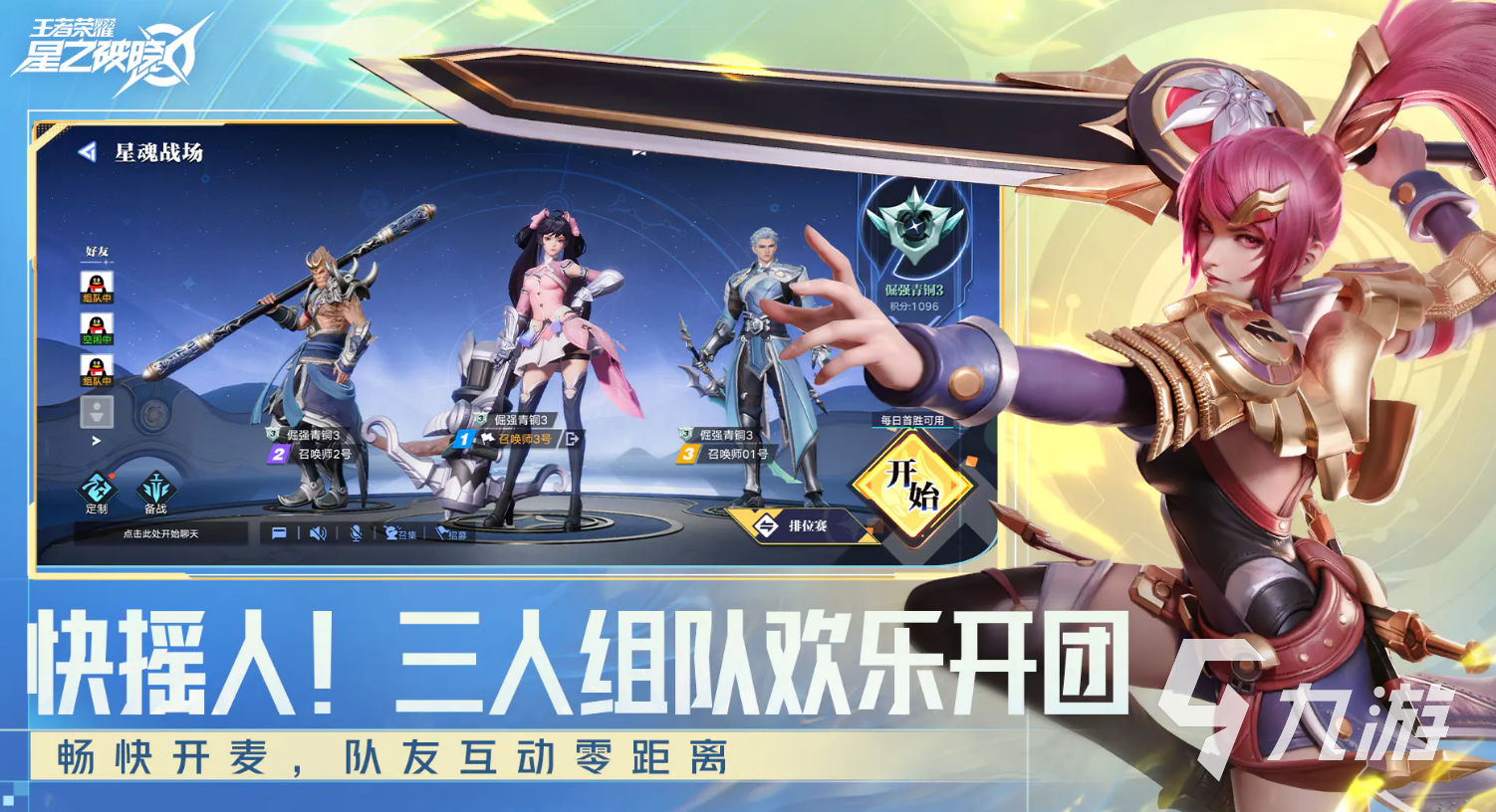 星之破晓最新消息及正式服上线时间汇总