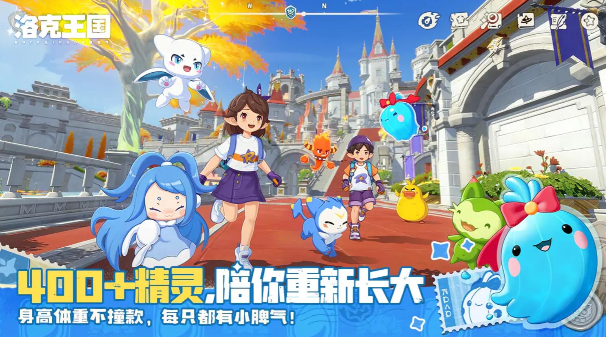 洛克王国手游公测时间最新消息及上线日期汇总