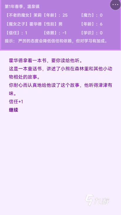 不老魔女和她的孩子们手游公测时间及最新爆料汇总
