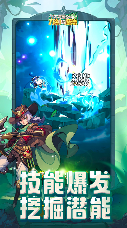 不可思议的刀剑与魔法公测时间曝光及最新爆料汇总