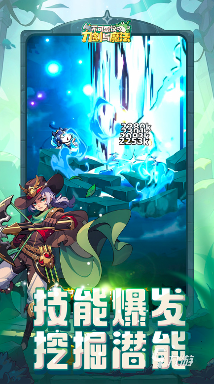 不可思议的刀剑与魔法公测时间曝光及最新爆料汇总