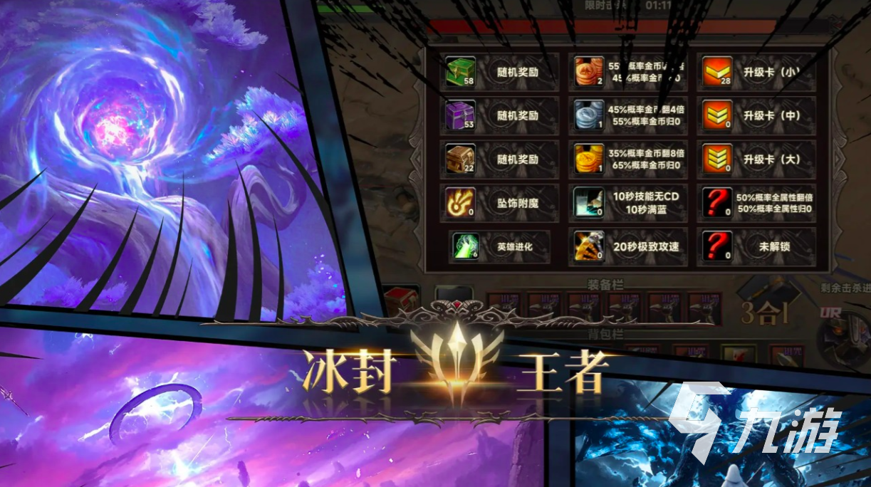 冰封王者无限升级争霸兑换码大全及最新礼包码分享