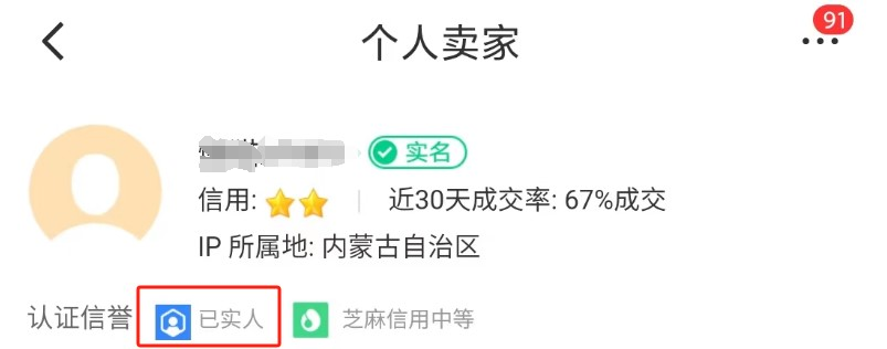 三国杀买号平台推荐 交易猫APP下载入口截图