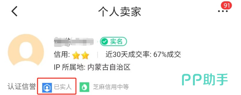 三国杀买号平台推荐 交易猫APP下载入口截图