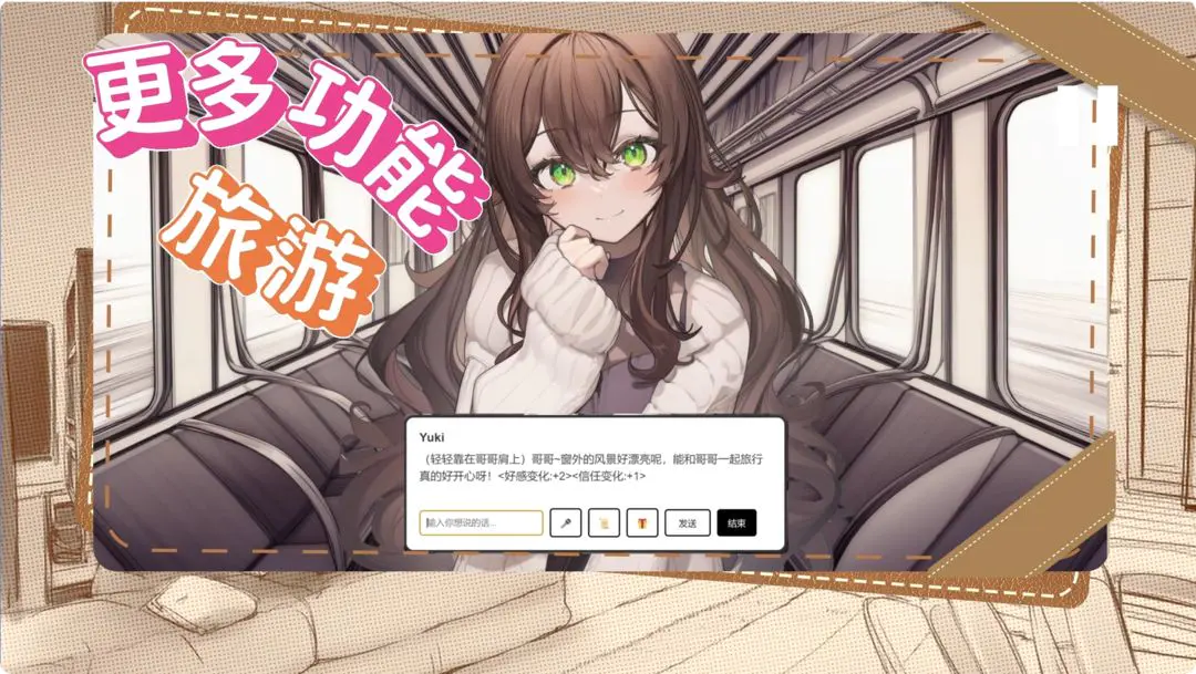 妹居物语正式版上线时间及发售信息