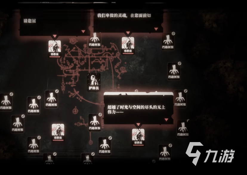 腐根之里游戏售价及发售价格详情