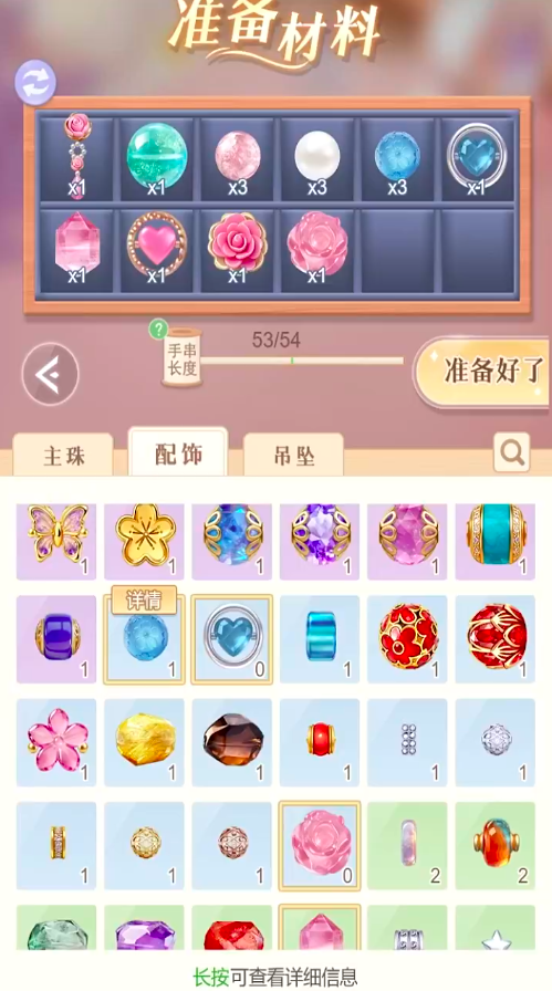 串个珠珠兑换码汇总：最新可用礼包码大全