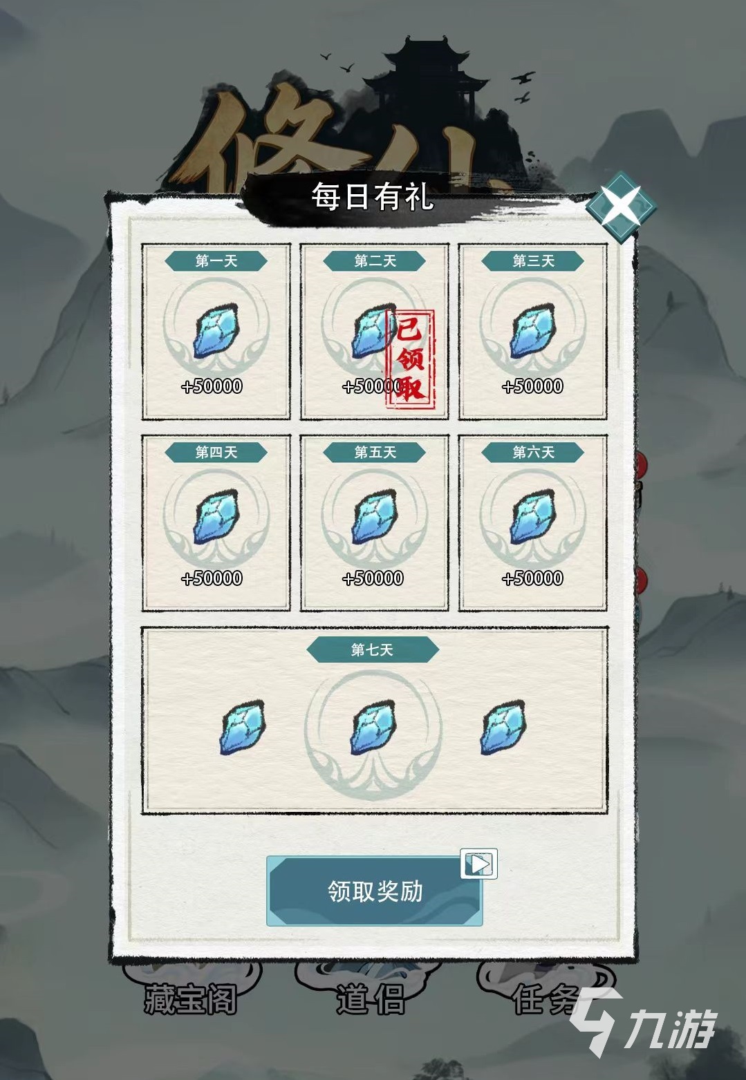 修仙搜打撤最新兑换码汇总及使用方法详解