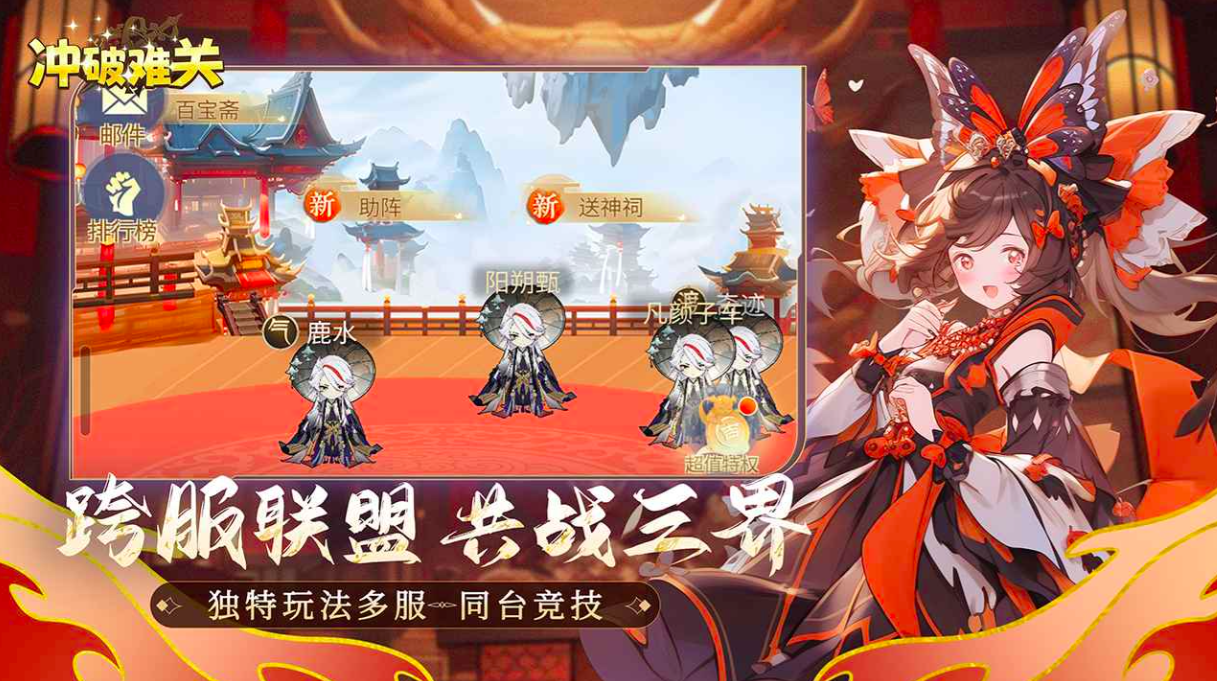 冲破难关手游公测时间及最新爆料汇总