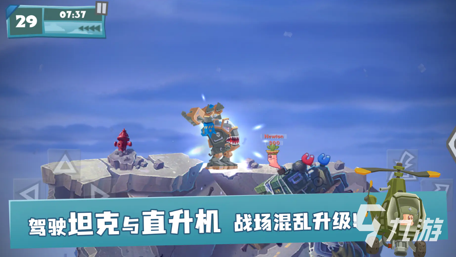 百战天虫手游快速升级攻略:高效获取经验与资源的实用技巧