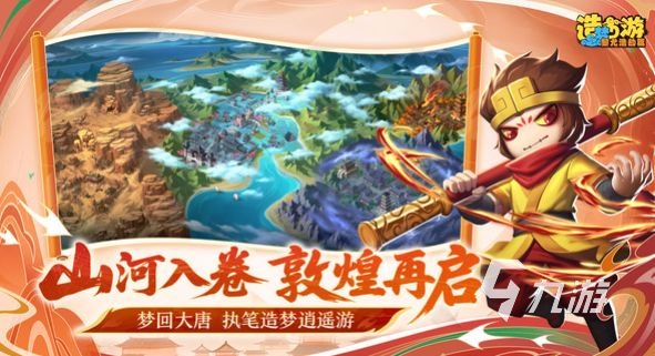 造梦西游之黎尤浩劫篇最新可用兑换码汇总分享