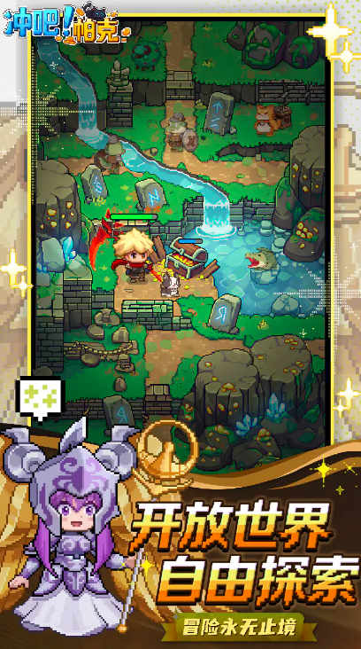 冲吧帕克公测时间及最新爆料汇总