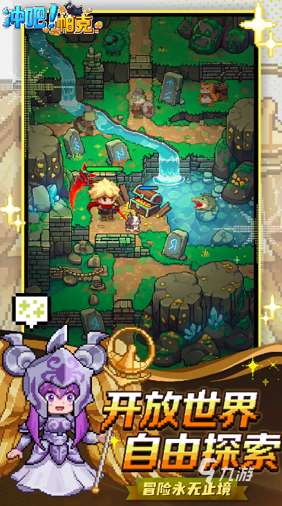 冲吧帕克公测时间及最新爆料汇总