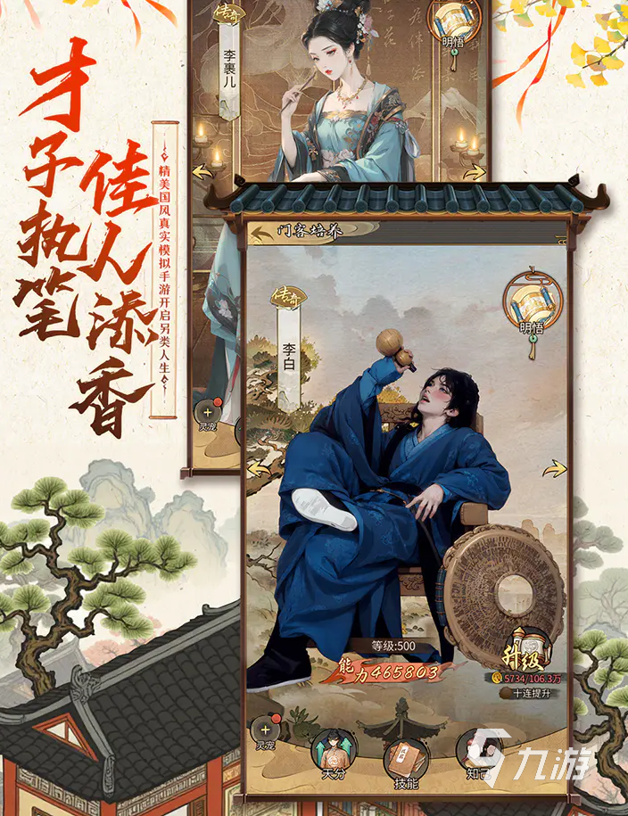 《客官里面请》公测时间公布:上线日期与预约入口