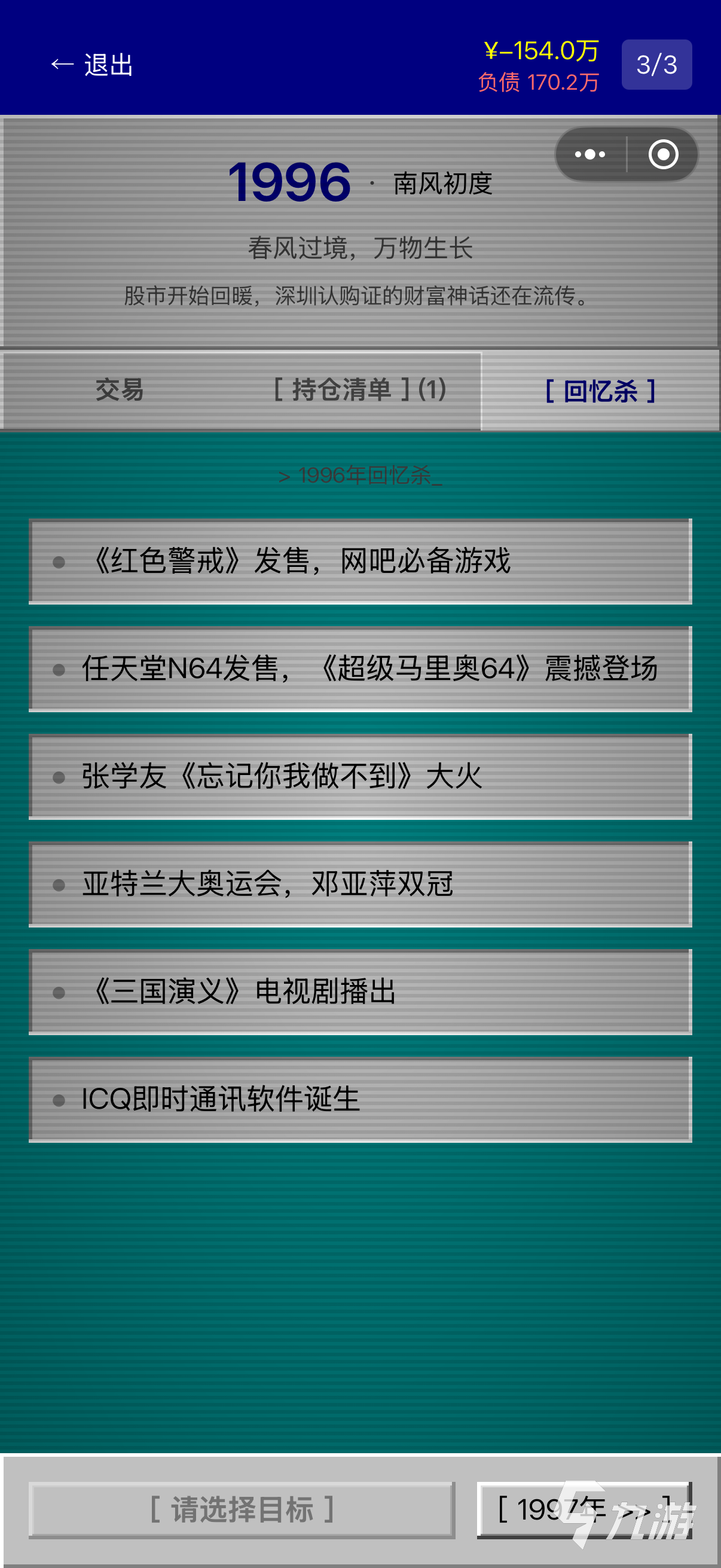 重生小说必备金手指兑换码与礼包码分享汇总