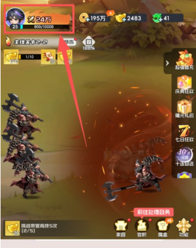 英雄守御兑换码大全及最新礼包码汇总