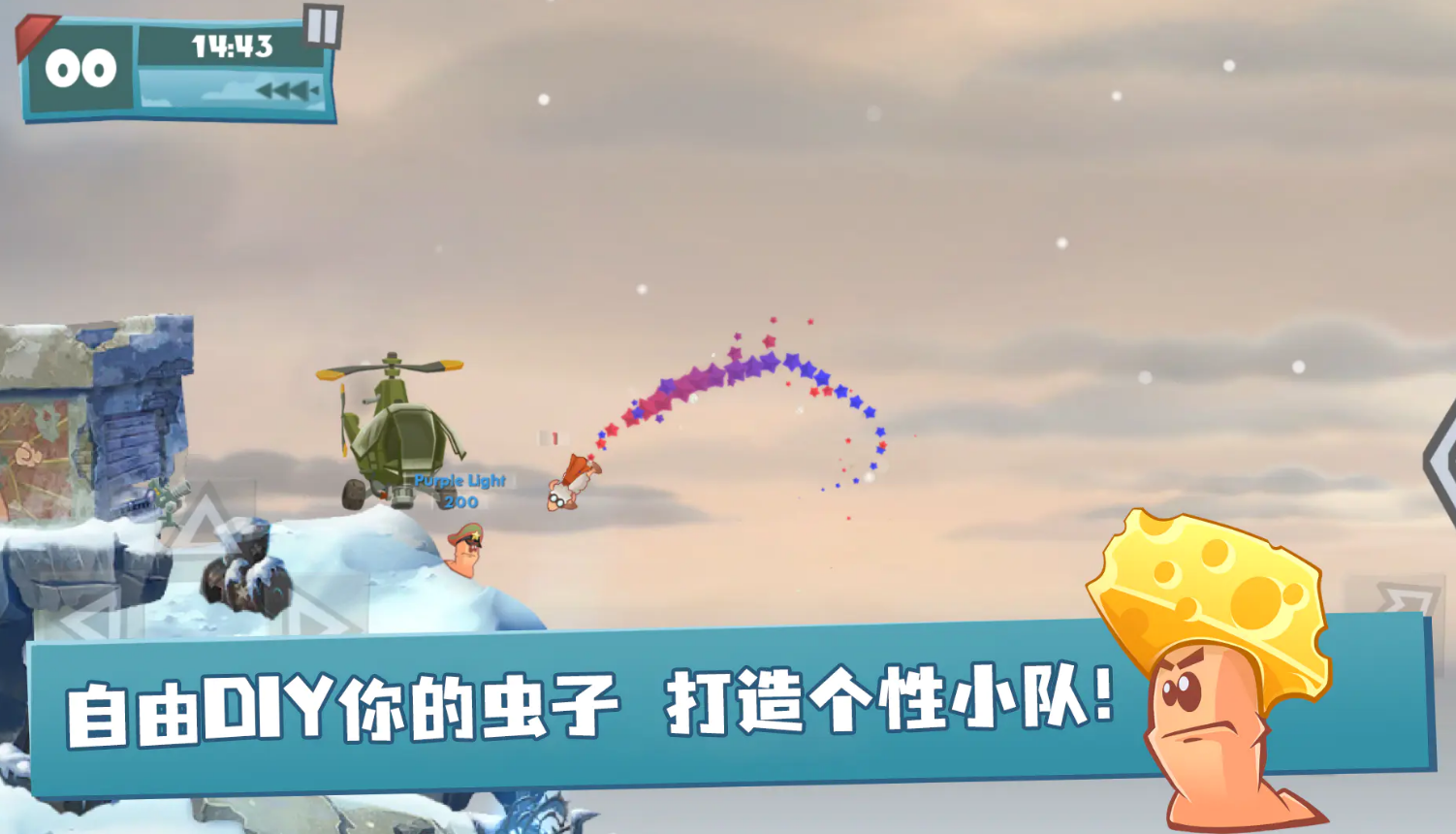 百战天虫手游武器切换方法与高性价比武器选择攻略