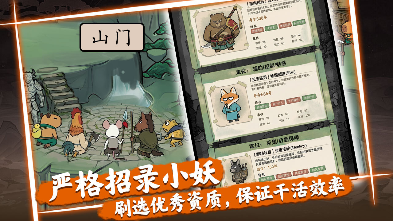 代号山大王兑换码汇总:最新礼包码大全