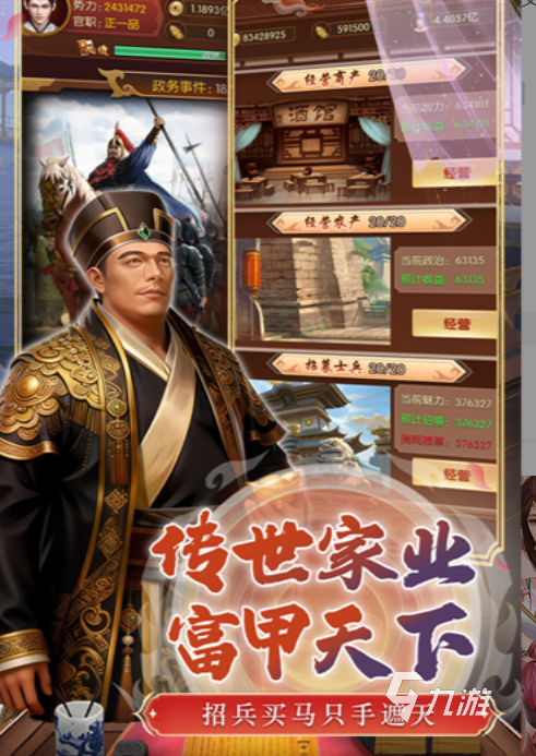 英雄之路手游公测时间公布及上线日期预测