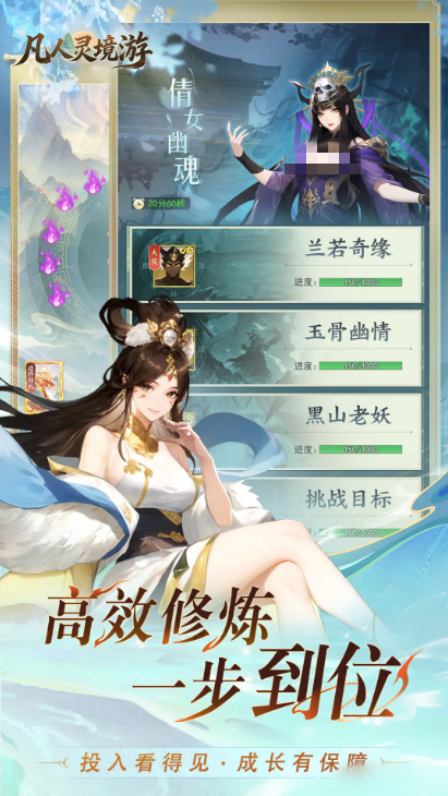 凡人灵境游公测时间公布：最新测试信息与玩法亮点全解析