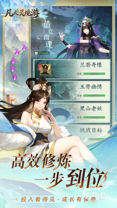 凡人灵境游公测时间公布:最新测试信息与玩法亮点全解析