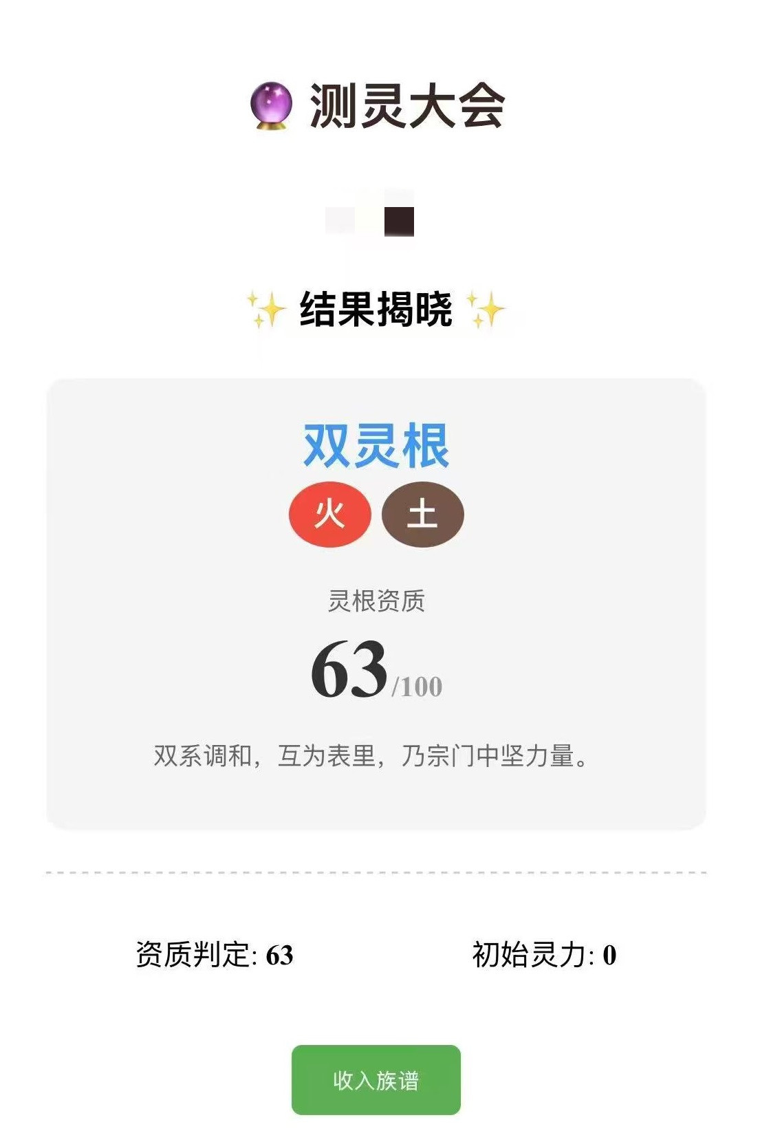 仙门主母兑换码汇总及礼包码分享（持续更新）