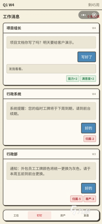 大厂外包模拟器兑换码大全与最新礼包码分享