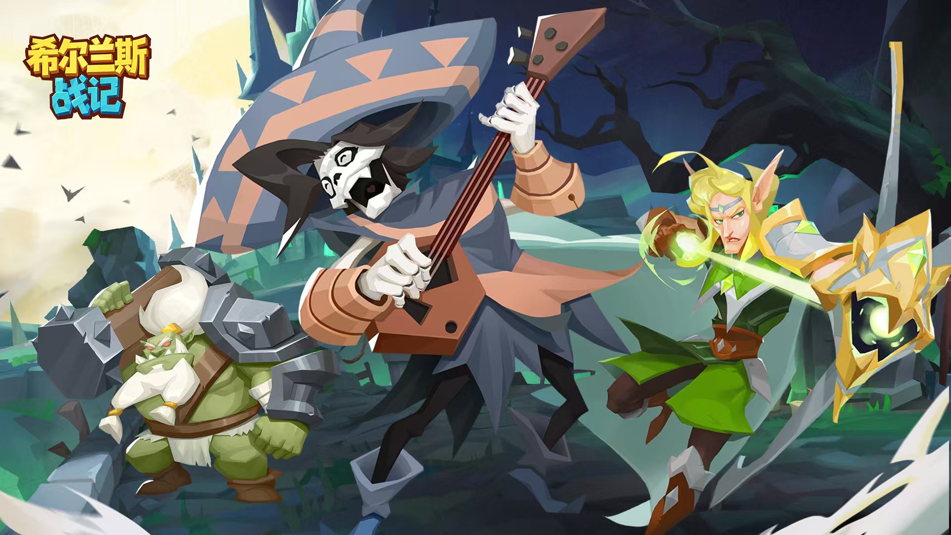 希尔兰斯战记兑换码大全及最新礼包码分享