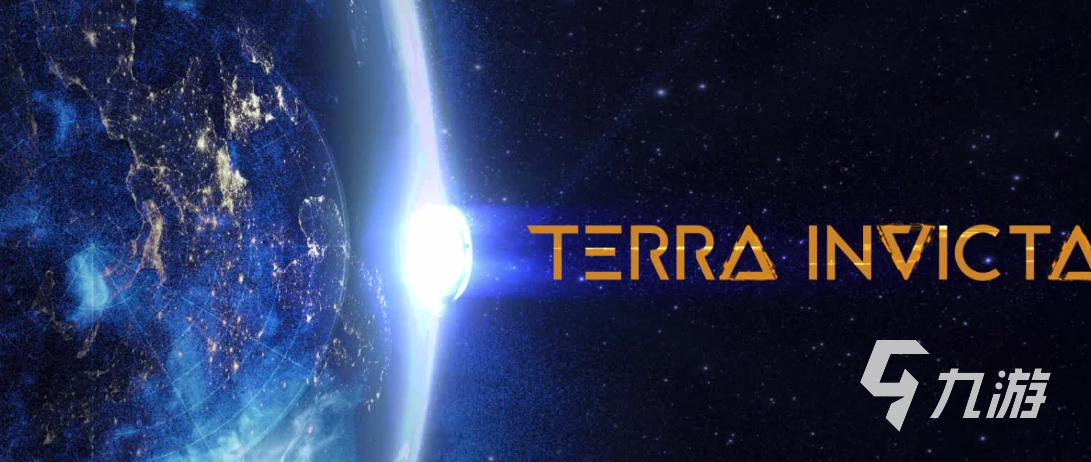 地球不屈上线时间及全平台发售日期汇总