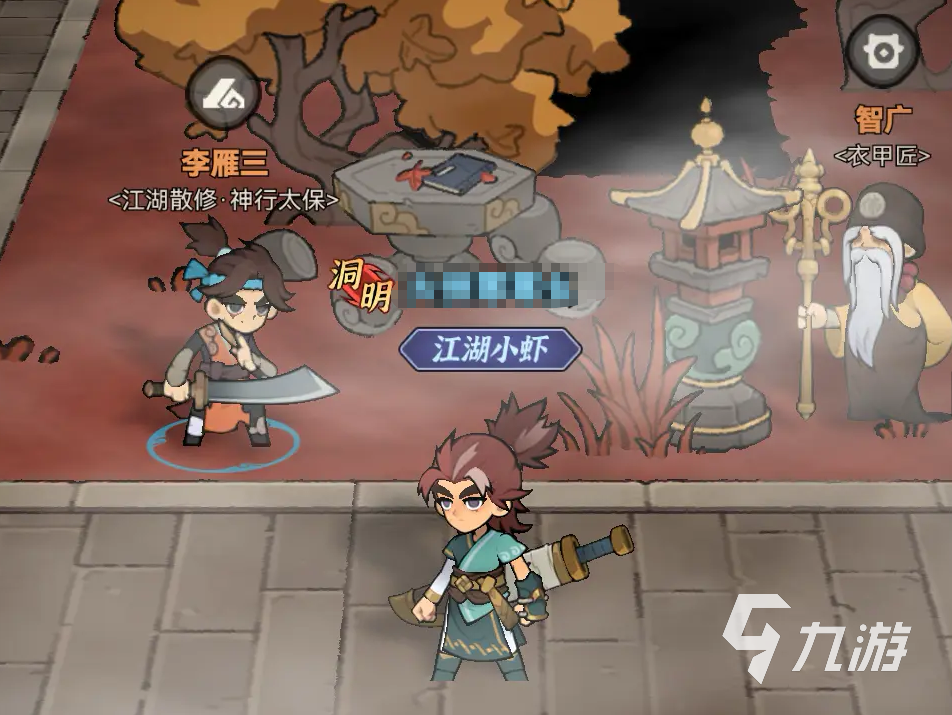 快来当大侠公测时间公布:开服日期及预约入口