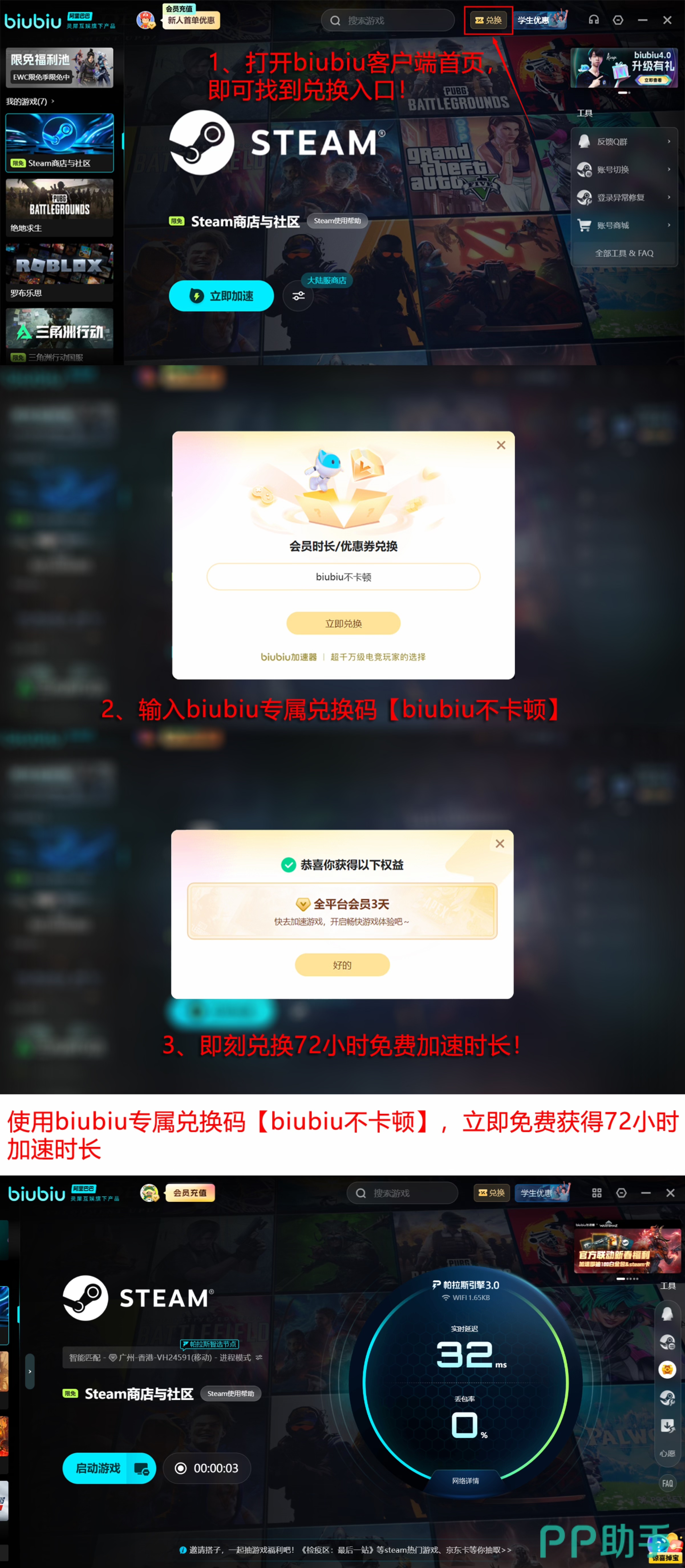 biubiu加速器2026年最新版界面截图,突出显示极限竞速地平线6专属加速按钮与实时延迟监测仪表盘