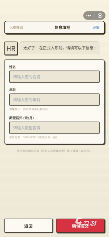 大厂外包模拟器公测时间及最新爆料汇总