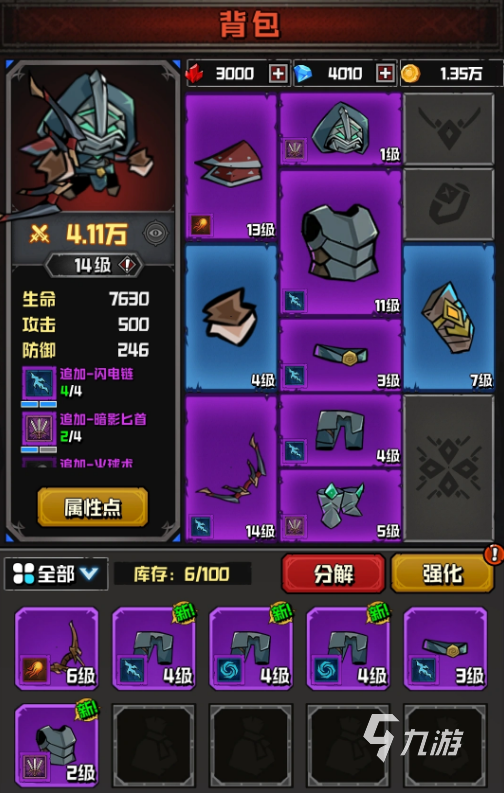 幻想之刃神器全解析:热门装备介绍与属性特点