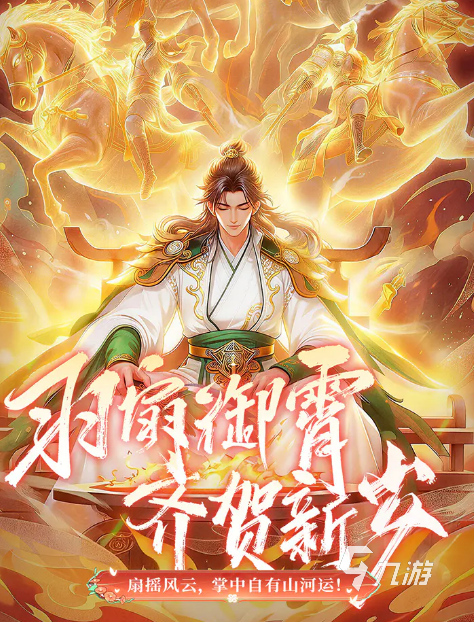 挑斗三国游戏好玩吗?深度玩法攻略与新手入门指南