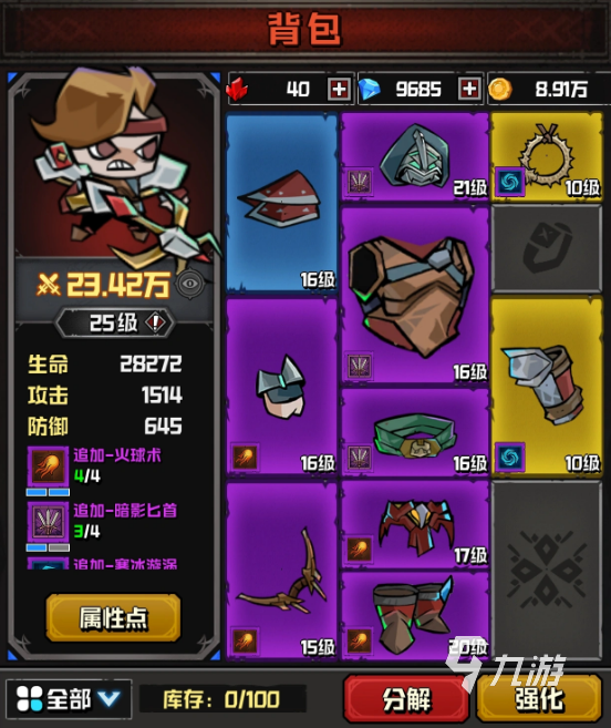 幻想之刃装备搭配指南:高效流派与实战推荐