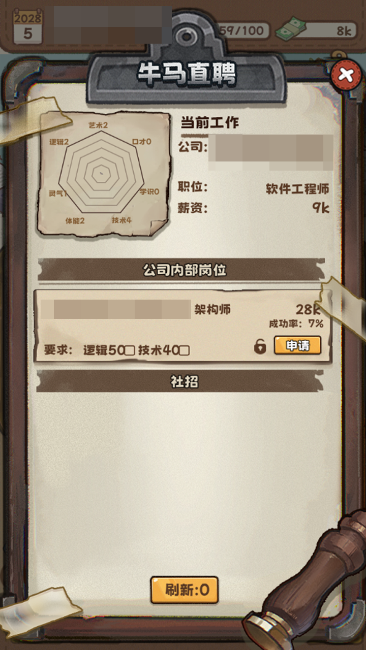牛马游戏重启人生兑换码及礼包码获取渠道汇总