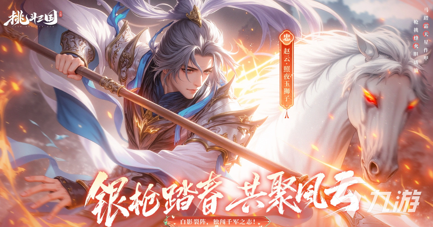 挑斗三国爬塔最强阵容搭配推荐与实战攻略