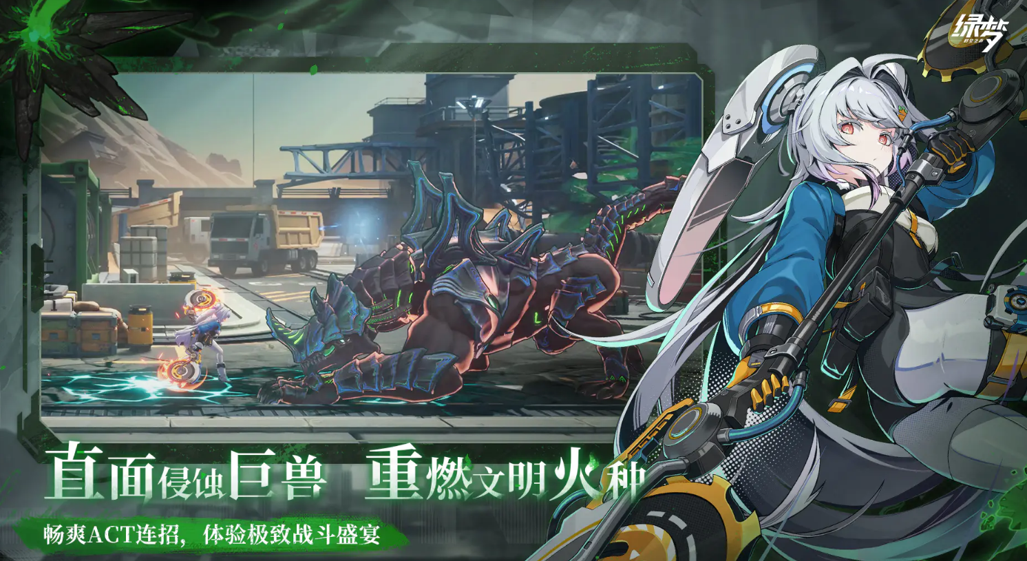 绿梦时空之声是什么类型的游戏？解密冒险与剧情向体验详解