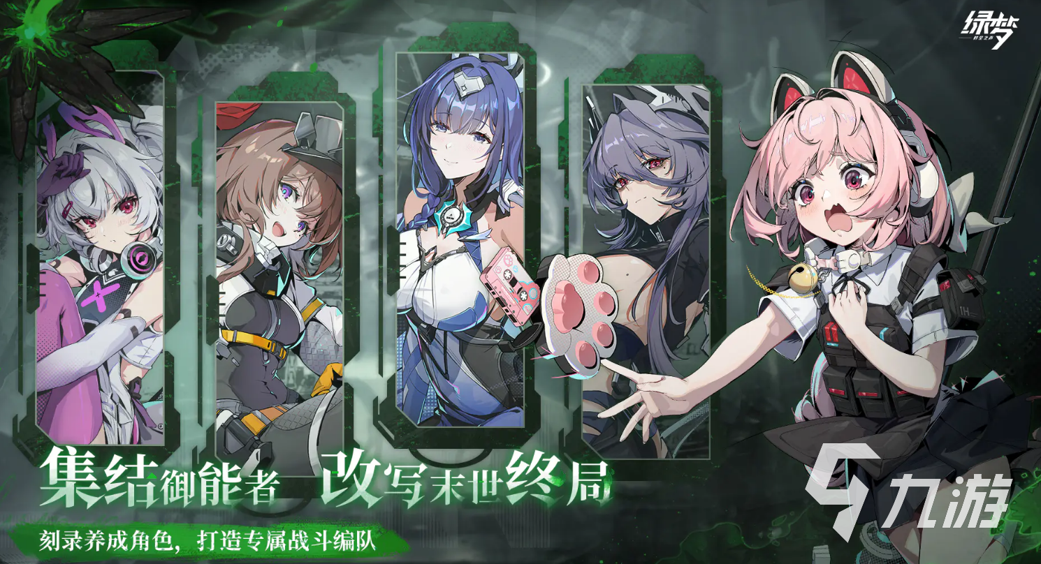 绿梦时空之声背景故事全解析:世界观设定与剧情起源深度揭秘