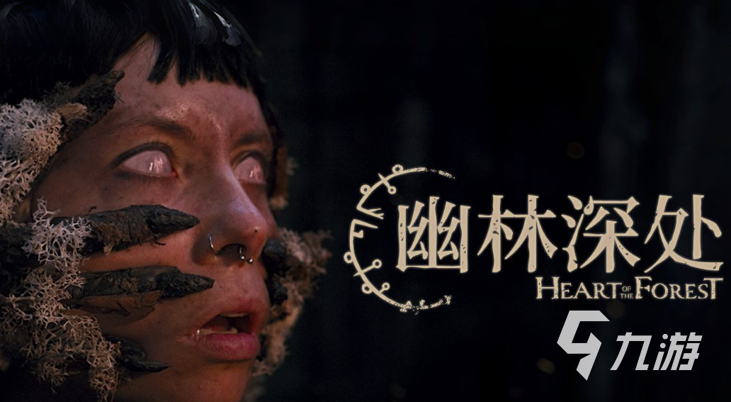 幽林深处最新兑换码汇总:持续更新可用礼包码