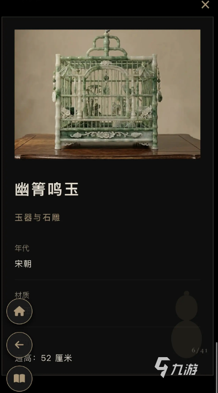 憩园古董店手游公测时间及上线日期一览