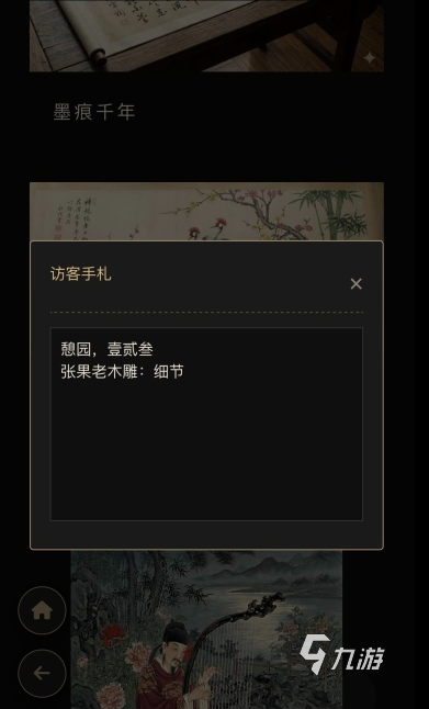 憩园古董店手游公测时间及最新消息汇总